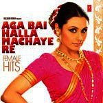 Aga Bai Halla Machaye Re - Female Hits - Siddharth Mahadevan Song Download